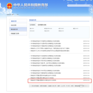 教育部官宣！河南将新增一所公办本科职业学校