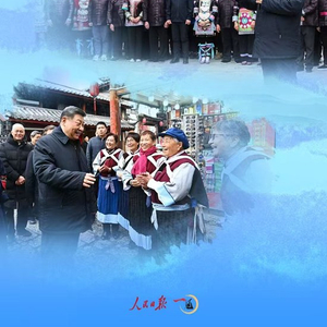一见·总书记黔滇之行，一条主线贯穿其中