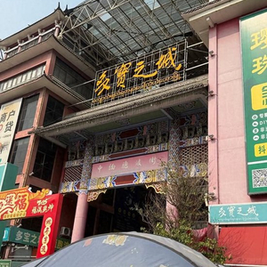 云南瑞丽珠宝玉石市场震后现状：恢复正常运营，基本未造成损失