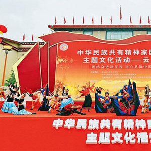 铸牢中华民族共同体意识