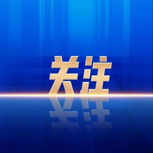 中方回应美情报机构报告：拿着锤子的人看什么都像钉子