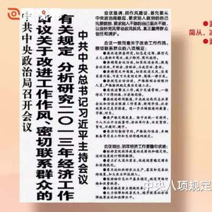 壹视界·微视频丨“党在新时代的徙木立信之举”