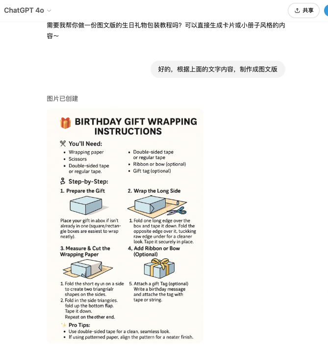 用ChatGPT新功能修了张图发朋友圈，结果私信全在问怎么做到的？