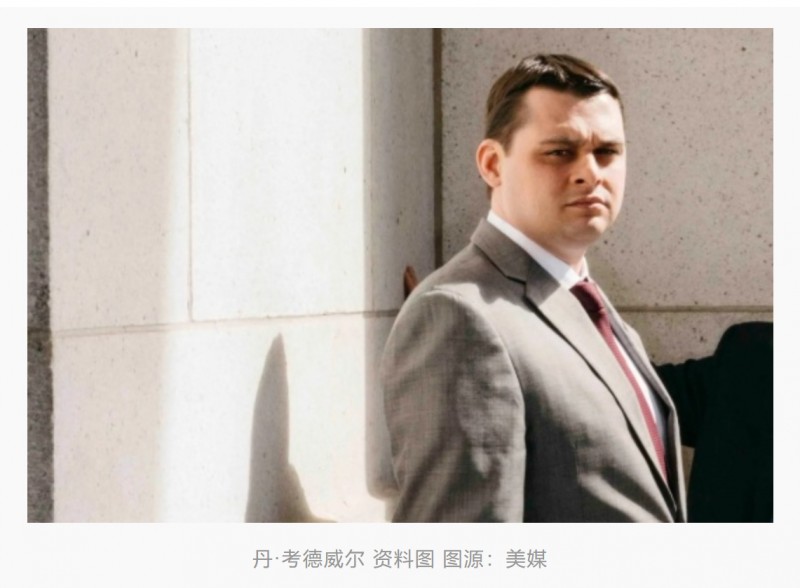 美防长亲信因“群聊泄密门”被“强制休假”,美网民热议:顶多算“替罪羊”