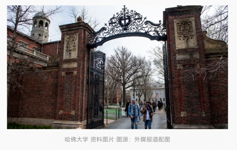 最新!美媒爆:特朗普政府已要求美国国税局取消哈佛大学免税资格