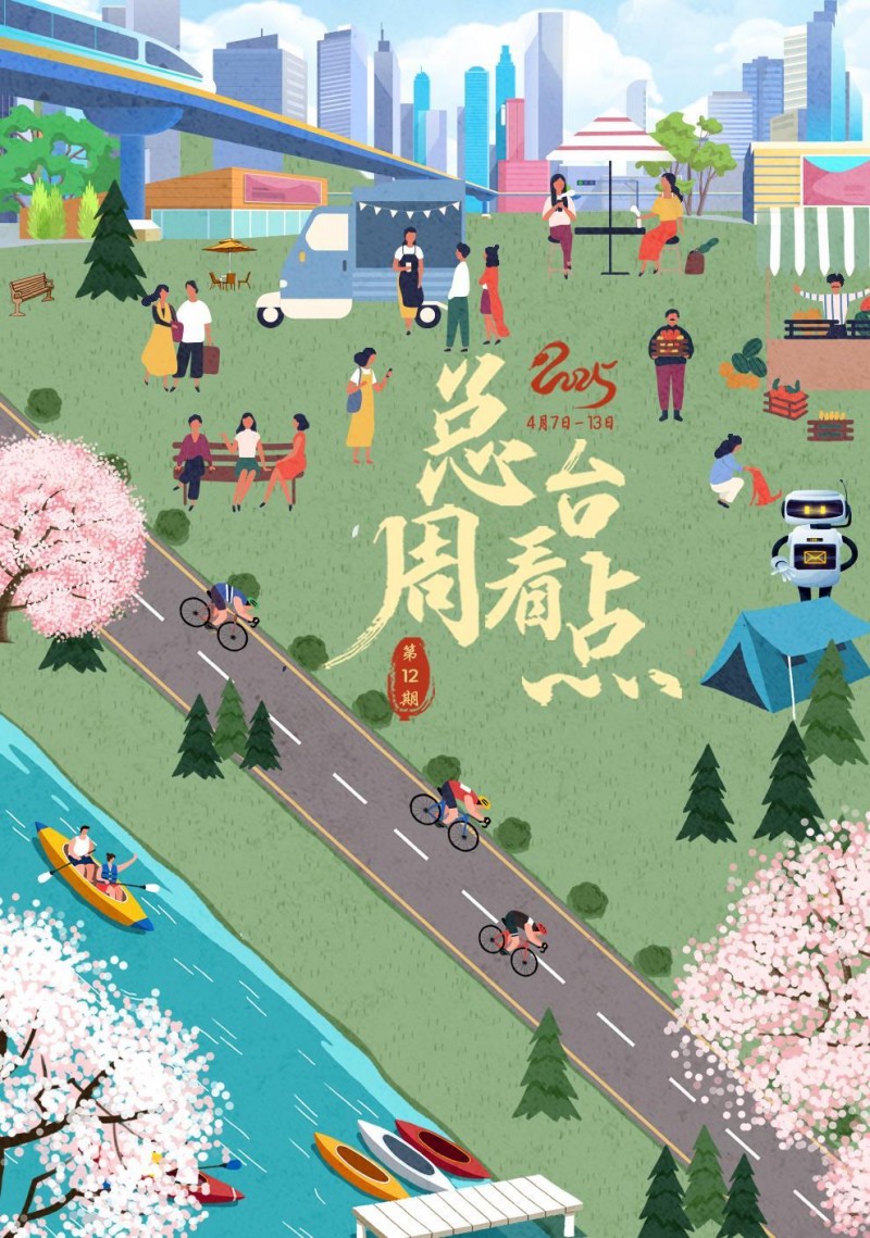 总台周看点丨心怀沃野，自在耕耘