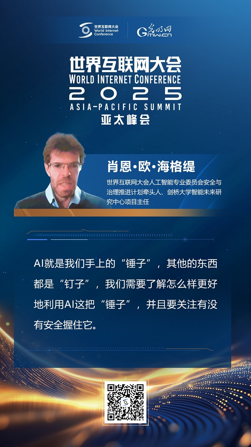 【海报】人工智能治理如何赋能可持续发展？他们提出这些观点