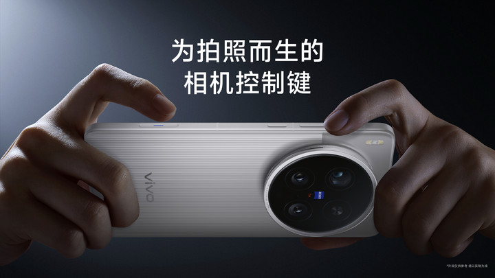 vivo 把三颗「主摄」放进了手机