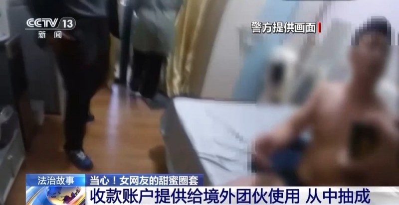 法治在线丨假网友、真敲诈！警方揭秘跨境“裸聊”犯罪套路