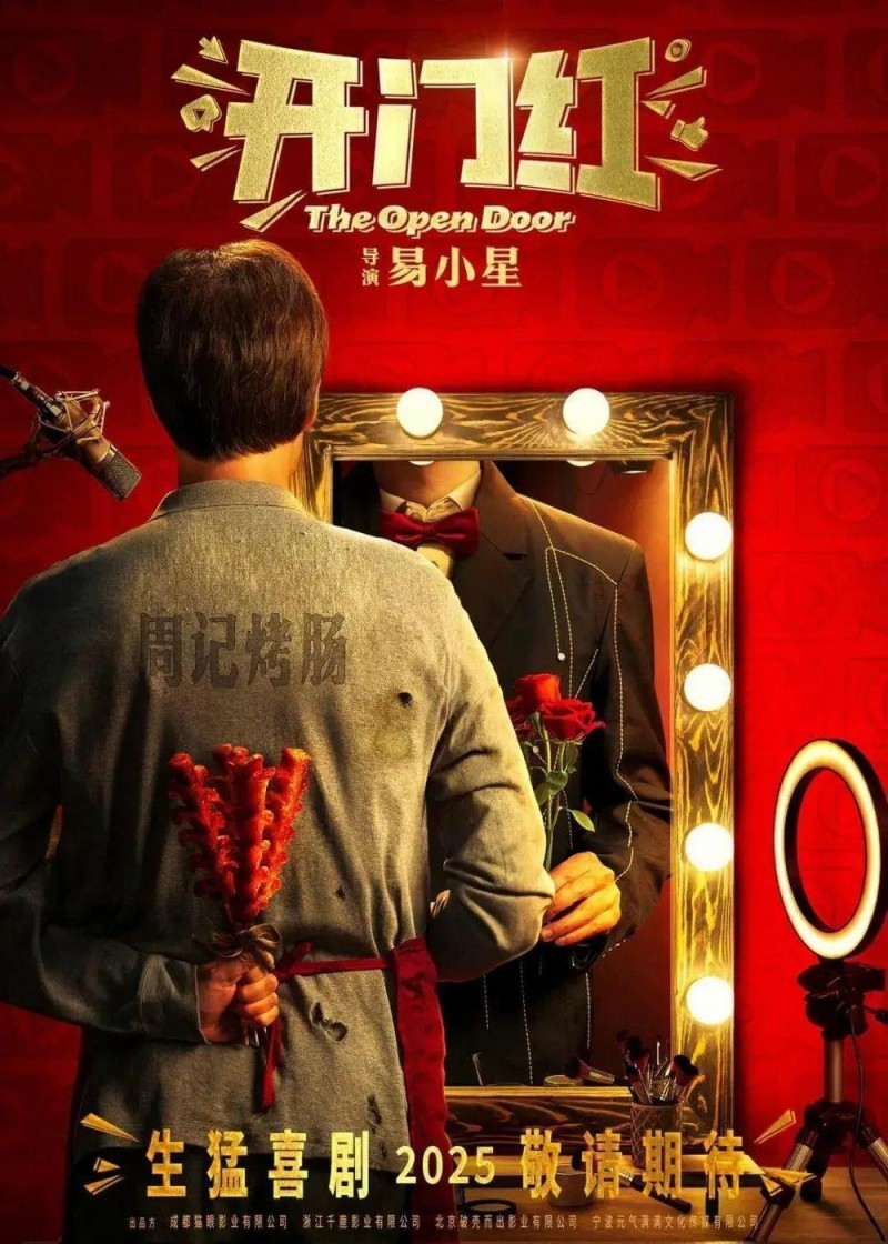 中国电影的期待值拉满！“2025爱看电影心愿片单”发布佳作云集、精彩纷呈