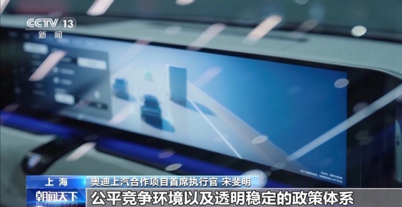 合作迈上新台阶 多家跨国车企“加码”投资中国