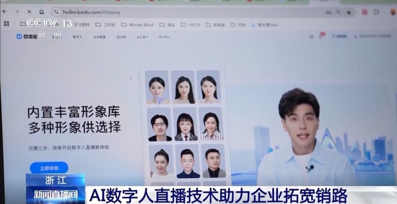 电商“半托管”+AI直播 助力外贸转内销