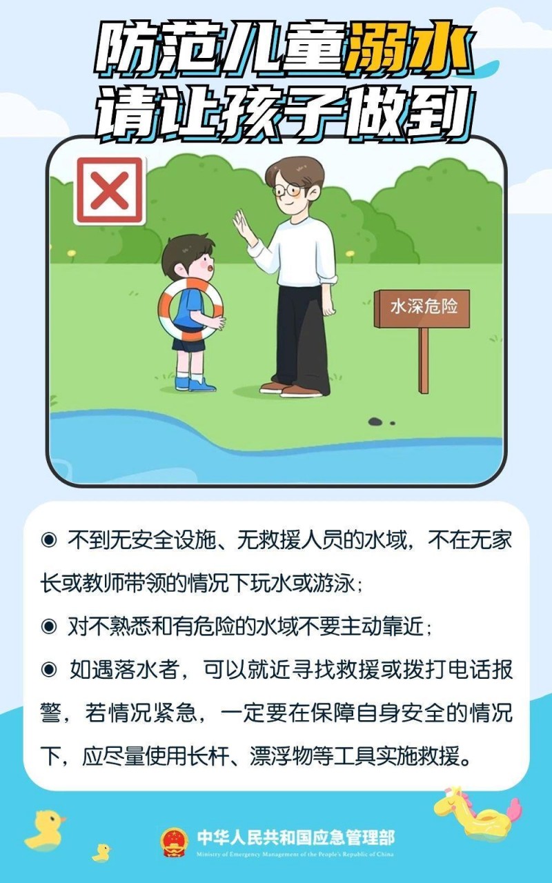 小孩哥自制泡沫船下河划水 家长千万警惕这些溺水高危场景