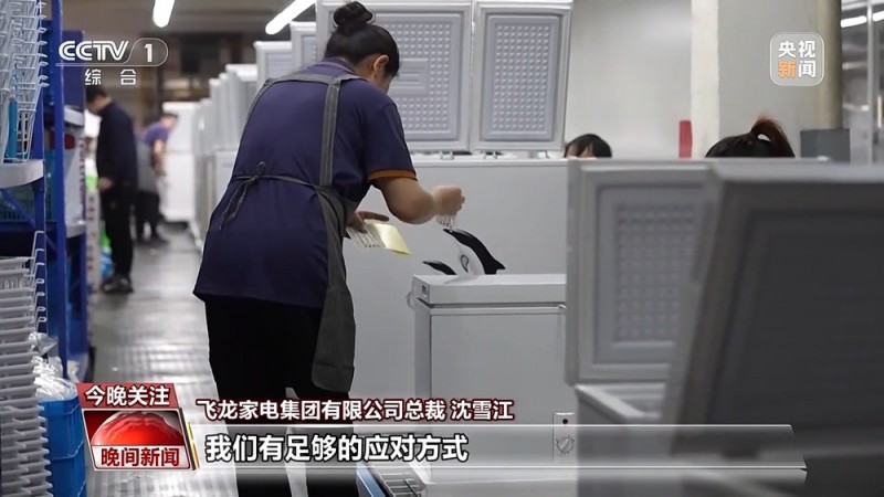 应对关税冲击 中国企业的底气从何而来