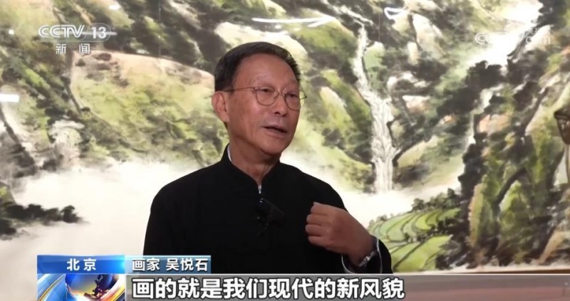至道躬行――吴悦石八十书画展在京举办