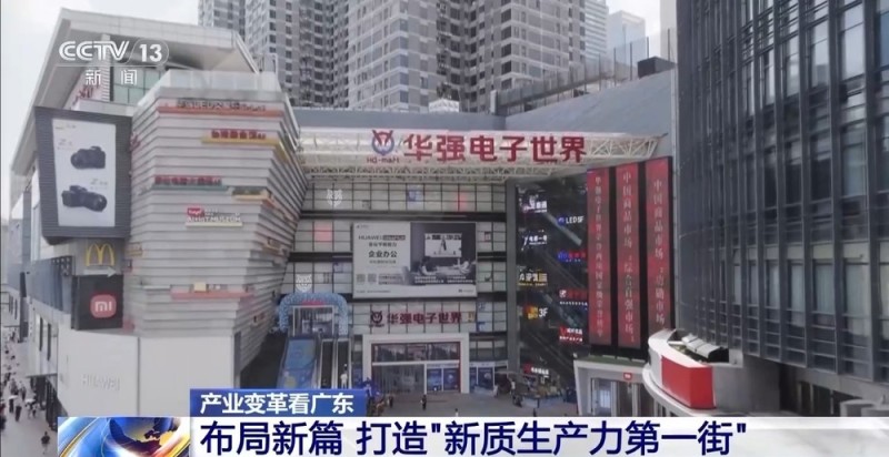 南粤之窗丨华强北：“一米柜”里长出“科创森林”