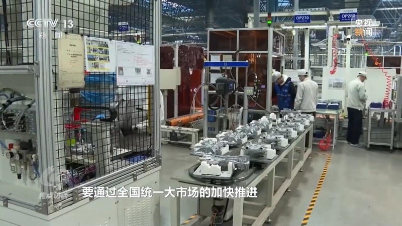 焦点访谈丨我国传统产业提质升级 应对外部冲击的韧性不断增强