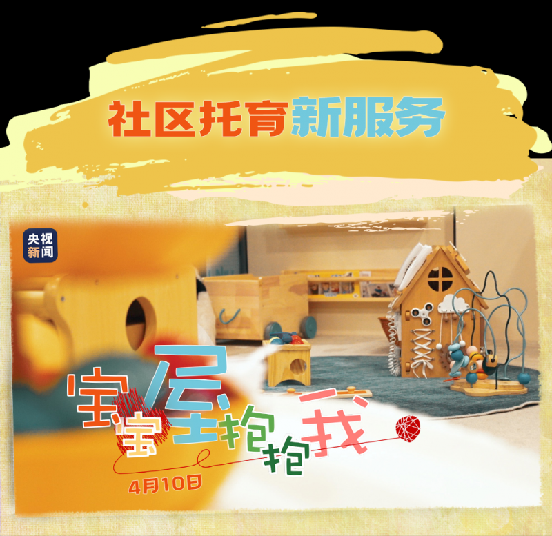 总台周看点丨心怀沃野，自在耕耘