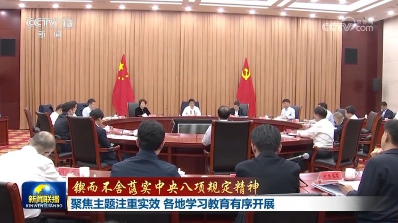 【锲而不舍落实中央八项规定精神】聚焦主题注重实效  各地学习教育有序开展