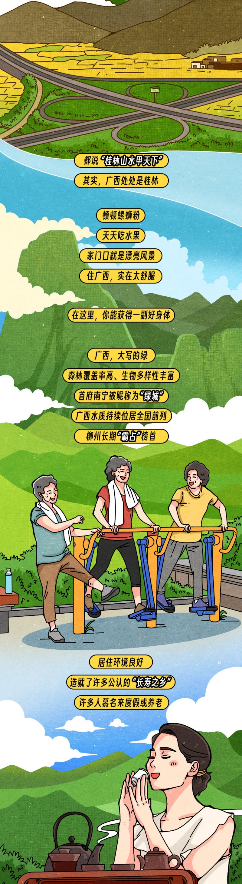 三月三，又一次被广西惊艳了！