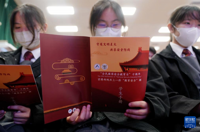 香港故事丨跨越千里的一堂国安课