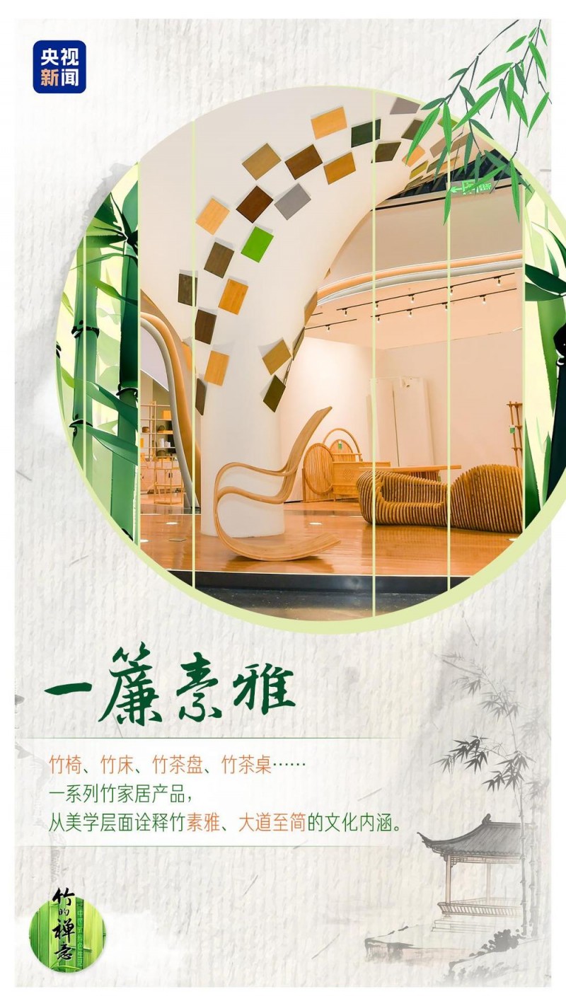何以中国｜从竹子“七十二变”看竹乡绿色变迁