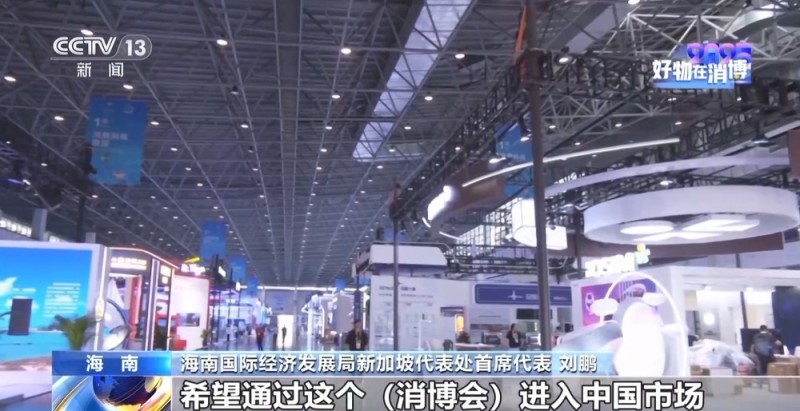 看好中国市场 “新老朋友”组团亮相消博会