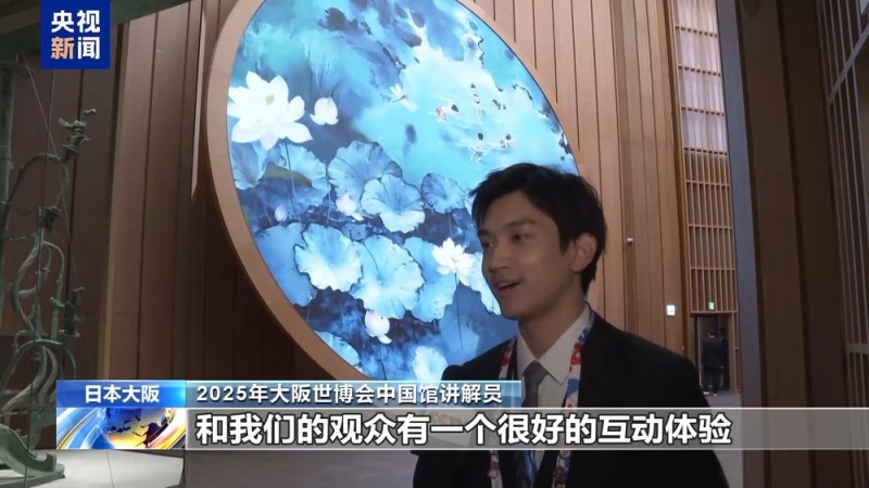 总台记者探访丨大阪世博会4月13日开园 中国馆展现跨千年文化对话