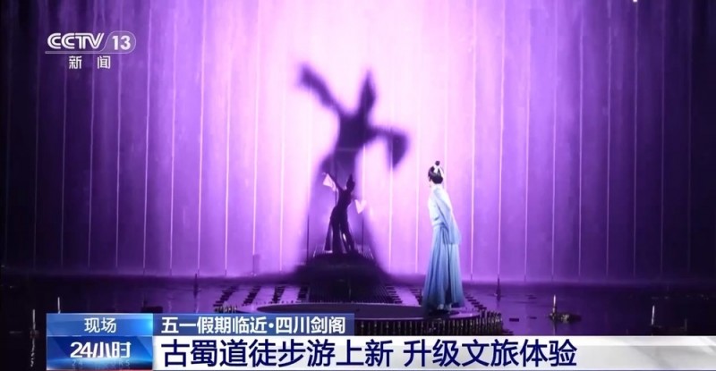 古蜀道徒步上新5D泛舟星河……五一假期各地新鲜等你来