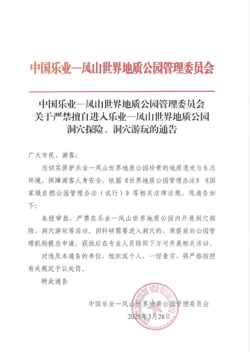 “世界第一长洞”钟乳石被刻“到此一游”！如何对破坏自然遗产行为说不？