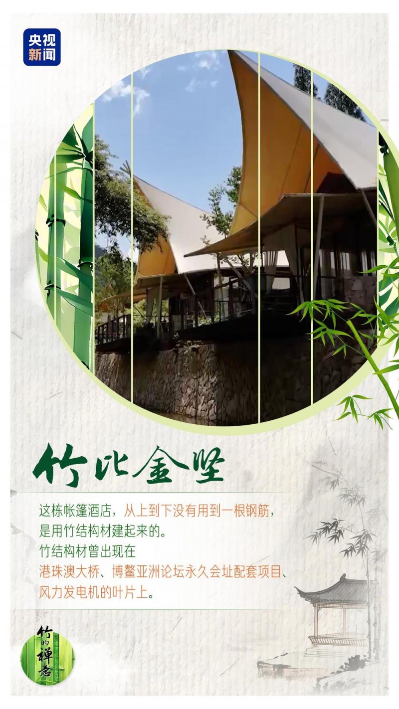 何以中国｜从竹子“七十二变”看竹乡绿色变迁