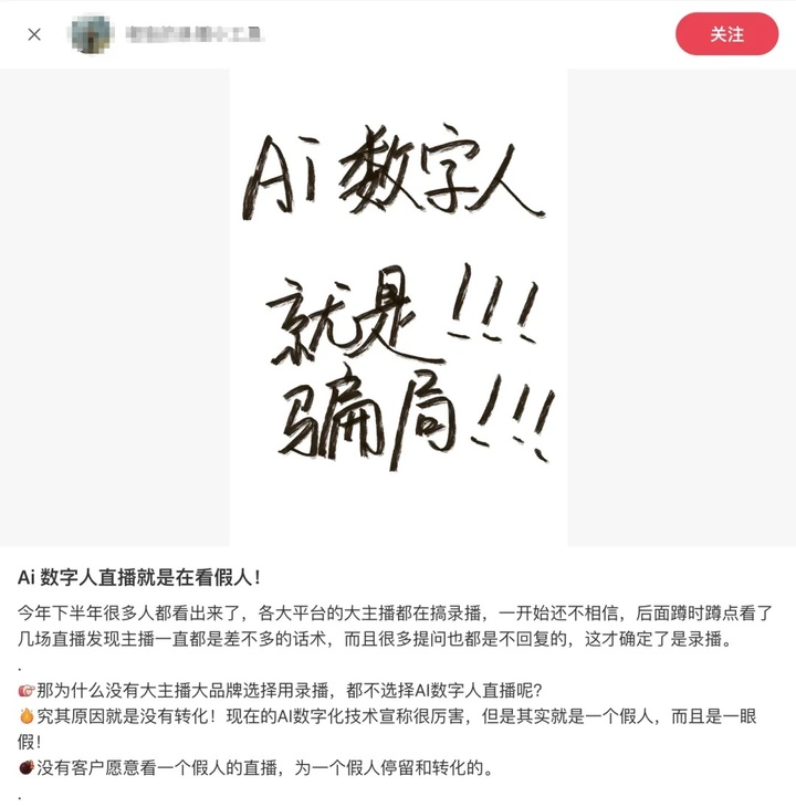 告别一眼假，这下数字人终于「会思考」和「能协同」