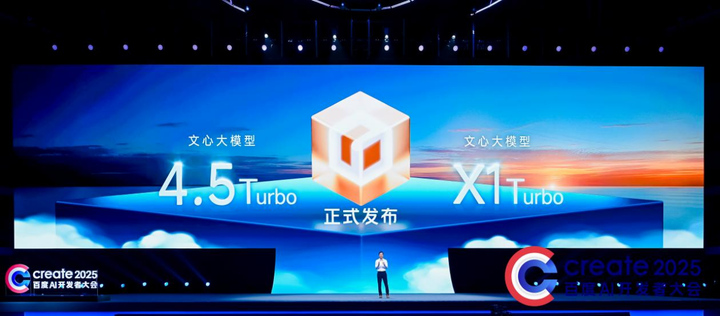 实测文心 4.5T/X1 双 Turbo 模型，百度「砍一刀」把 DeepSeek 也卷飞了