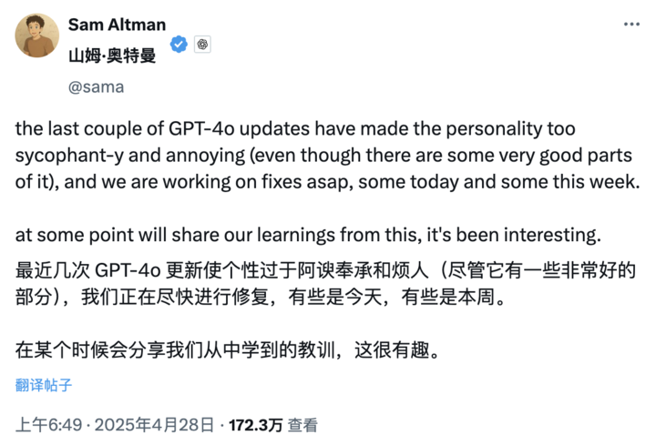 ChatGPT 突变「赛博舔狗」：百万网友炸锅，奥特曼紧急修复，这才是 AI 最危险的一面