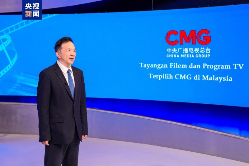 启播！中央广播电视总台精品影视节目马来西亚展播启动