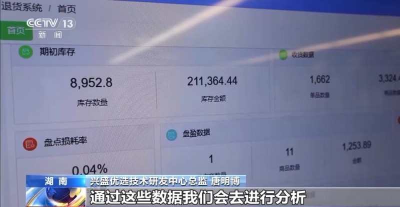 勇毅前行・一季度经济观察丨村潮智购：家电换新“鲜”到家