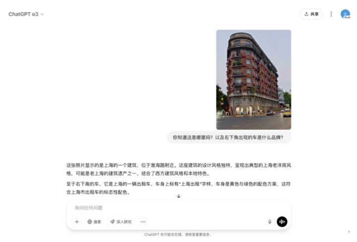 刚刚，OpenAI 最强推理模型 o3 发布！首次能用图片思考，奥特曼：天才水平 | 附实测细节