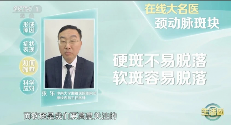 过了这个年龄，颈动脉几乎100%会长斑块！这4件事要注意→
