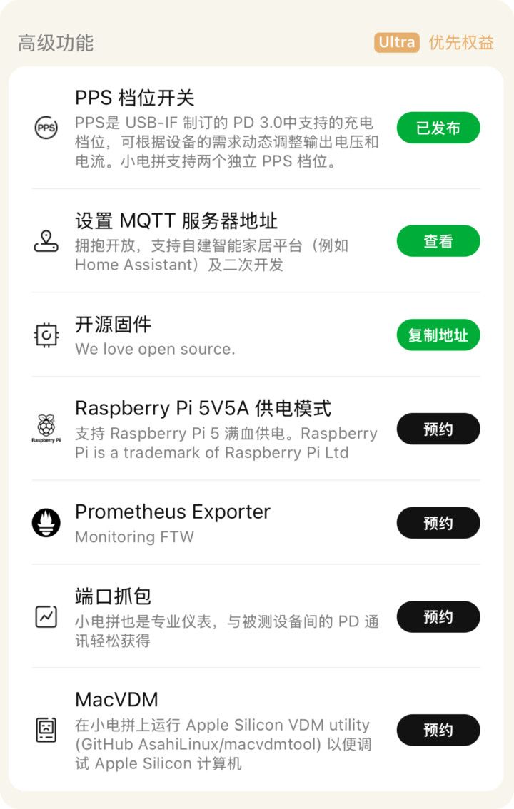 制糖工厂小电拼 App 今日启动公测，进一步提升用户体验