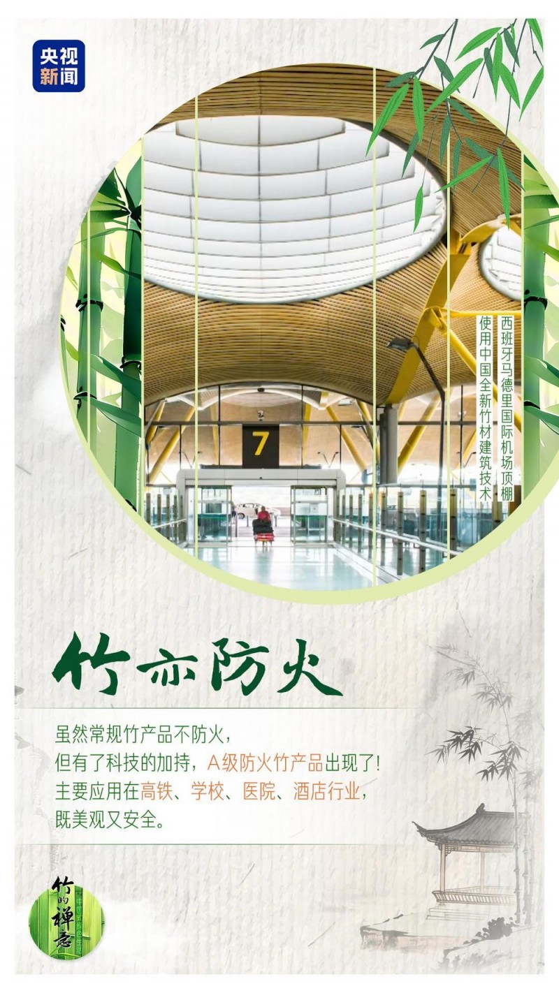 何以中国｜从竹子“七十二变”看竹乡绿色变迁