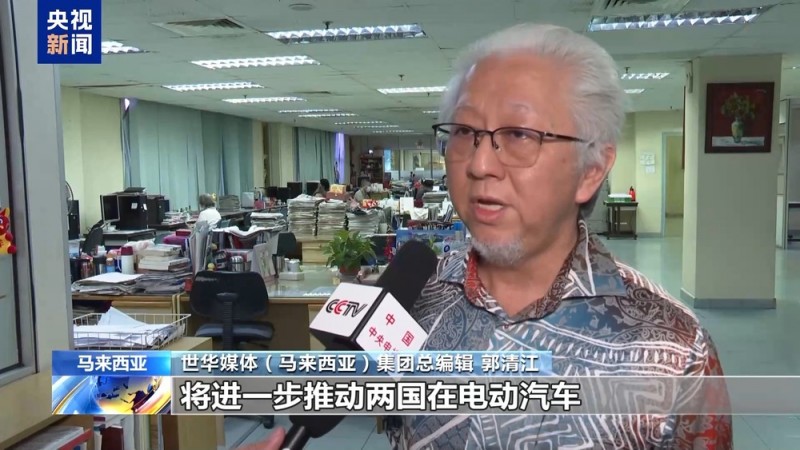 马来西亚各界期待中马增进友谊 深化合作