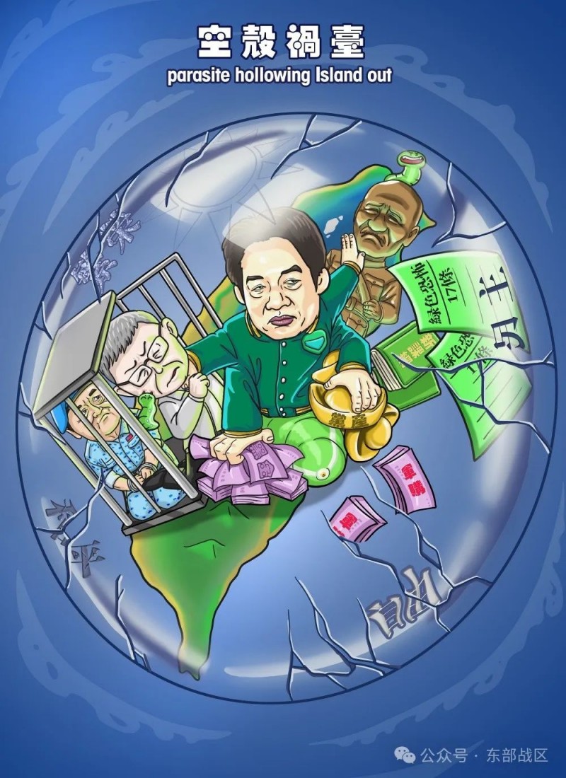 东部战区发布动漫《壳》
