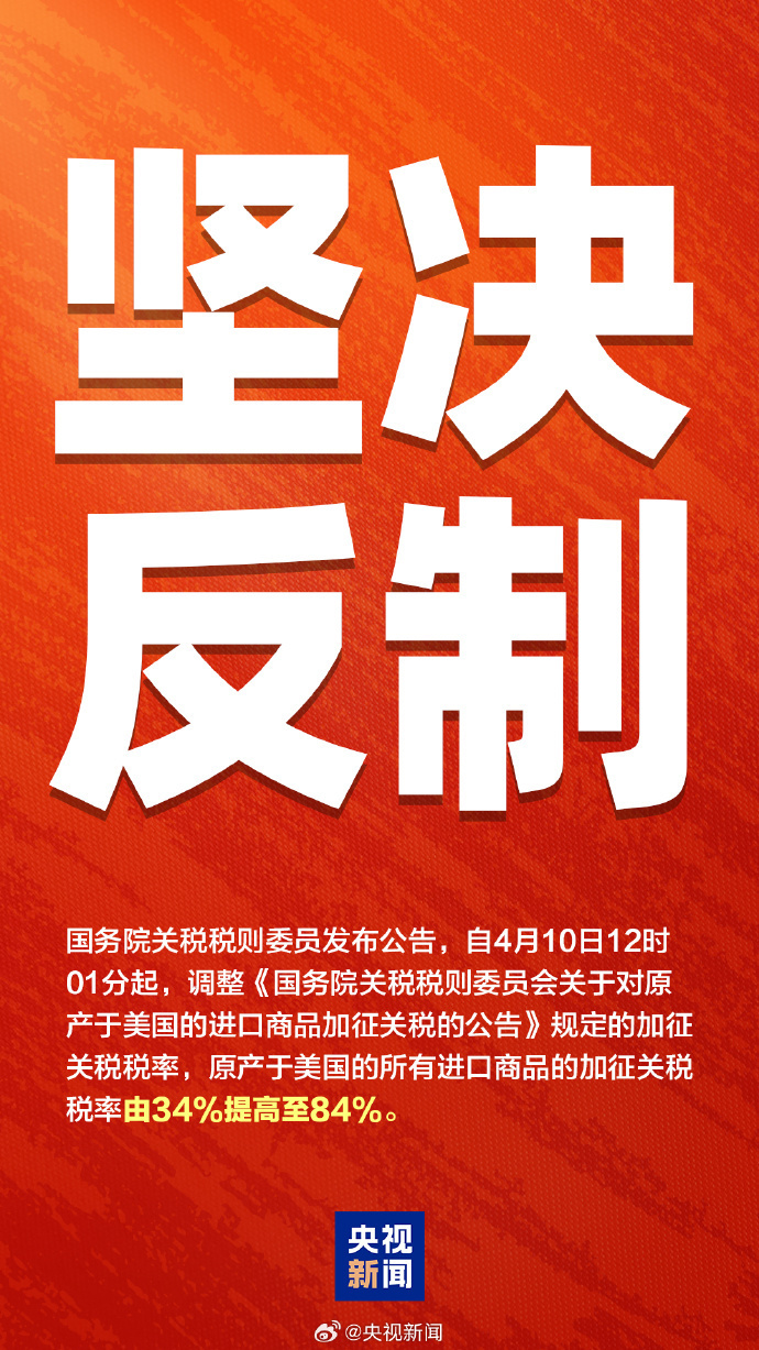 国际锐评｜以“中国稳”应对“美国疯”