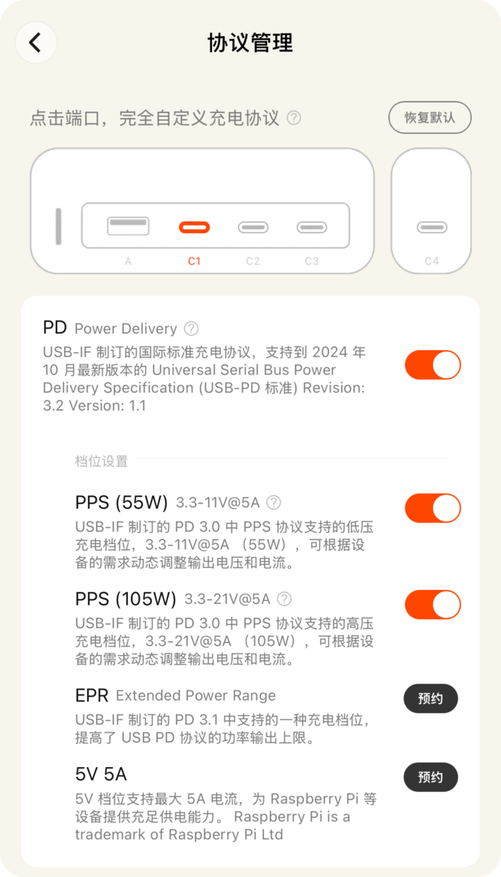 制糖工厂小电拼 App 今日启动公测，进一步提升用户体验