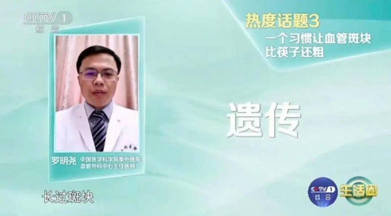 你的血管或许正在悄悄长斑变硬 缩小斑块做好这4件事