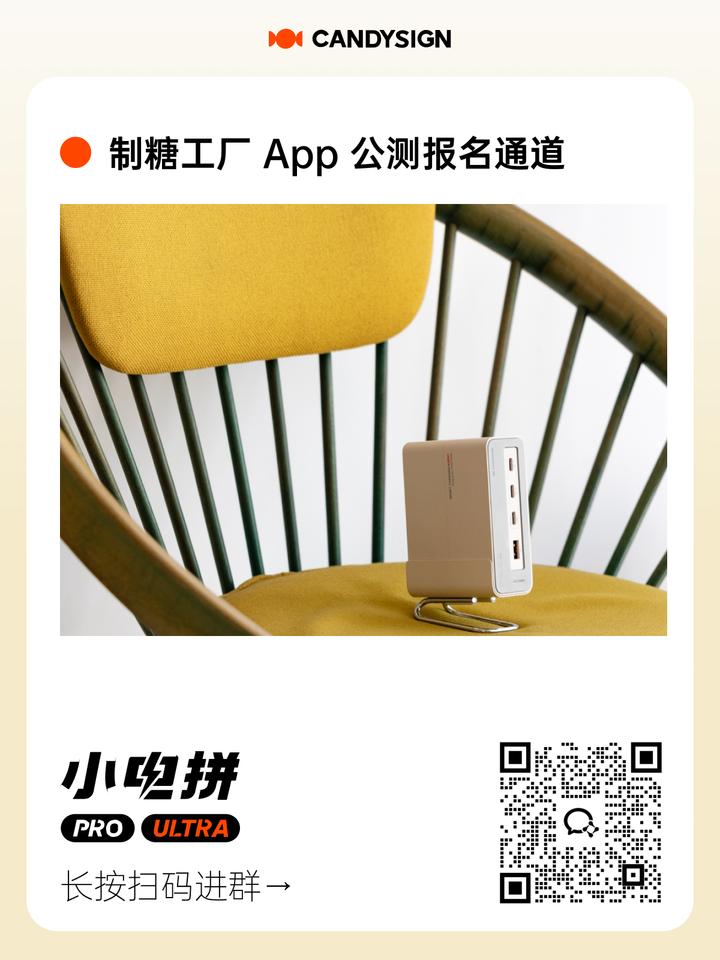 制糖工厂小电拼 App 今日启动公测，进一步提升用户体验