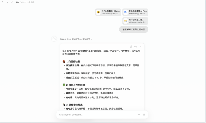 实测超火的 AI 浏览器 Dia，我看到了浏览器未来的 iPhone 时刻