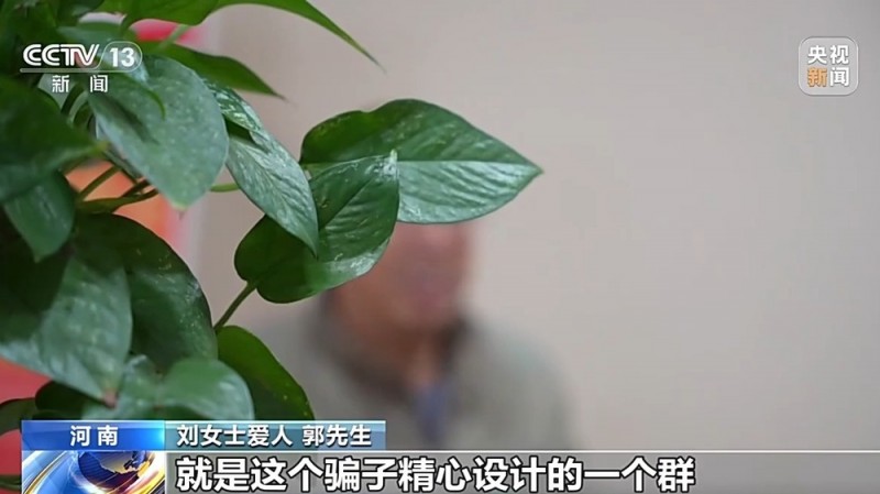 法治在线丨取现20万元却说不清取款用途 异常取款牵出一起诈骗案
