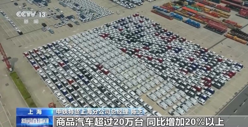 国铁集团：一季度全国海铁运输商品车同比增长33.62%