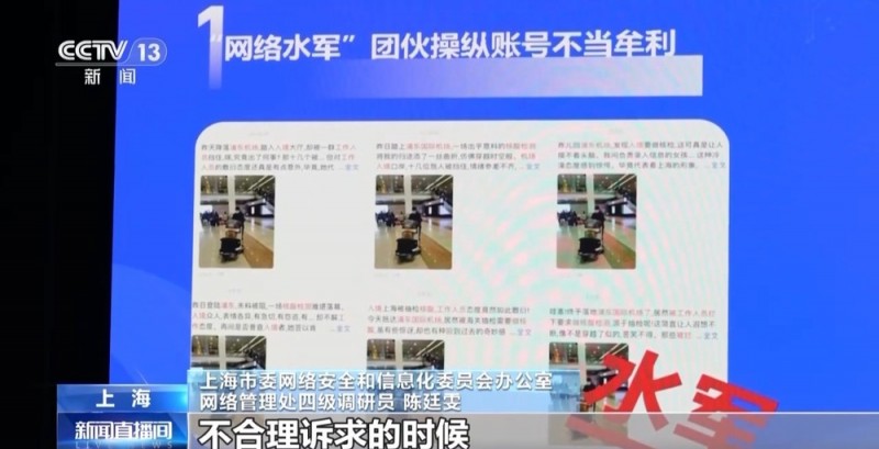 严打“黑公关”、围剿AI“黑手” 上海公布网络问题治理成果